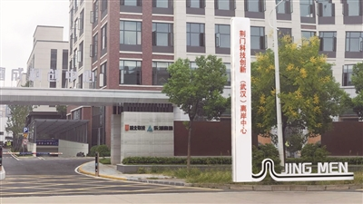 科創(chuàng)(武漢)離岸中心 科創(chuàng)(武漢)離岸中心