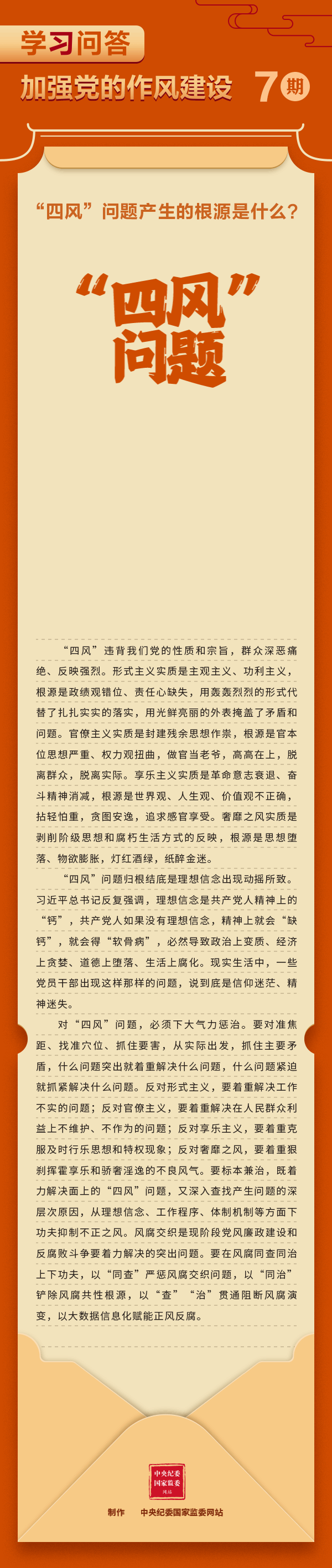 學(xué)習(xí)問答7